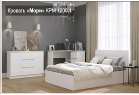 Кровать Мори КРМ 1200.1 (МП/2)