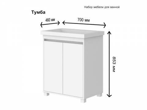Тумба под мойку Модерн