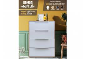 Комод Берген 790 мм